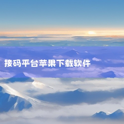 企业回咨询方案+报价电话：13810223273 （微同号），中犇科技专注APP开发、物联网开发、系统开发、AI智能体开发，20年行业经验，500+技术团队，支持按需定制、源码交付。透明标准化报价，功,