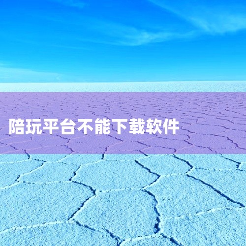 下架整改：根据有关部门部署，国内主要应用商店（如App Store）已下架比心App，用户无法通过正规渠道下载。联合约谈：9月8日，上海网信办会同市公安局网安总队约谈比心App运营企业负责人，责令其：,